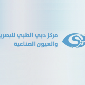 مركز دبي الطبي للبصريات والعيون الصناعية