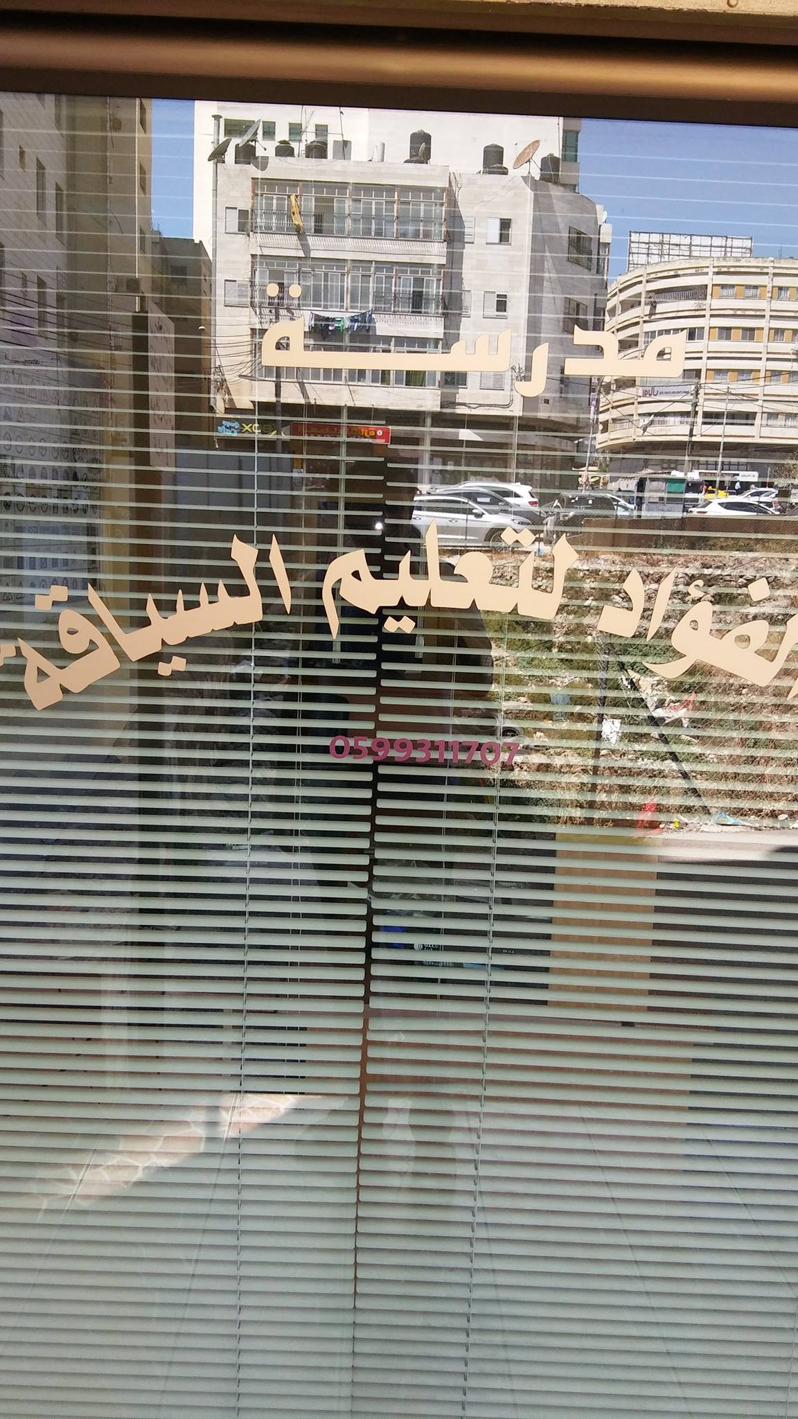 مدرسة الفؤاد لتعليم السياقة