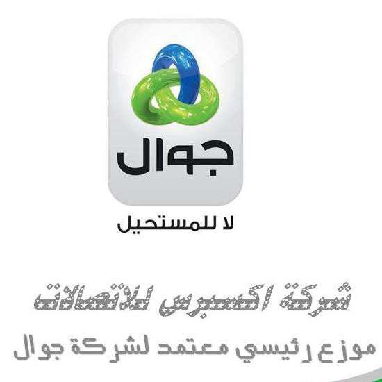 نظمي منى للتجارة والاتصالات
