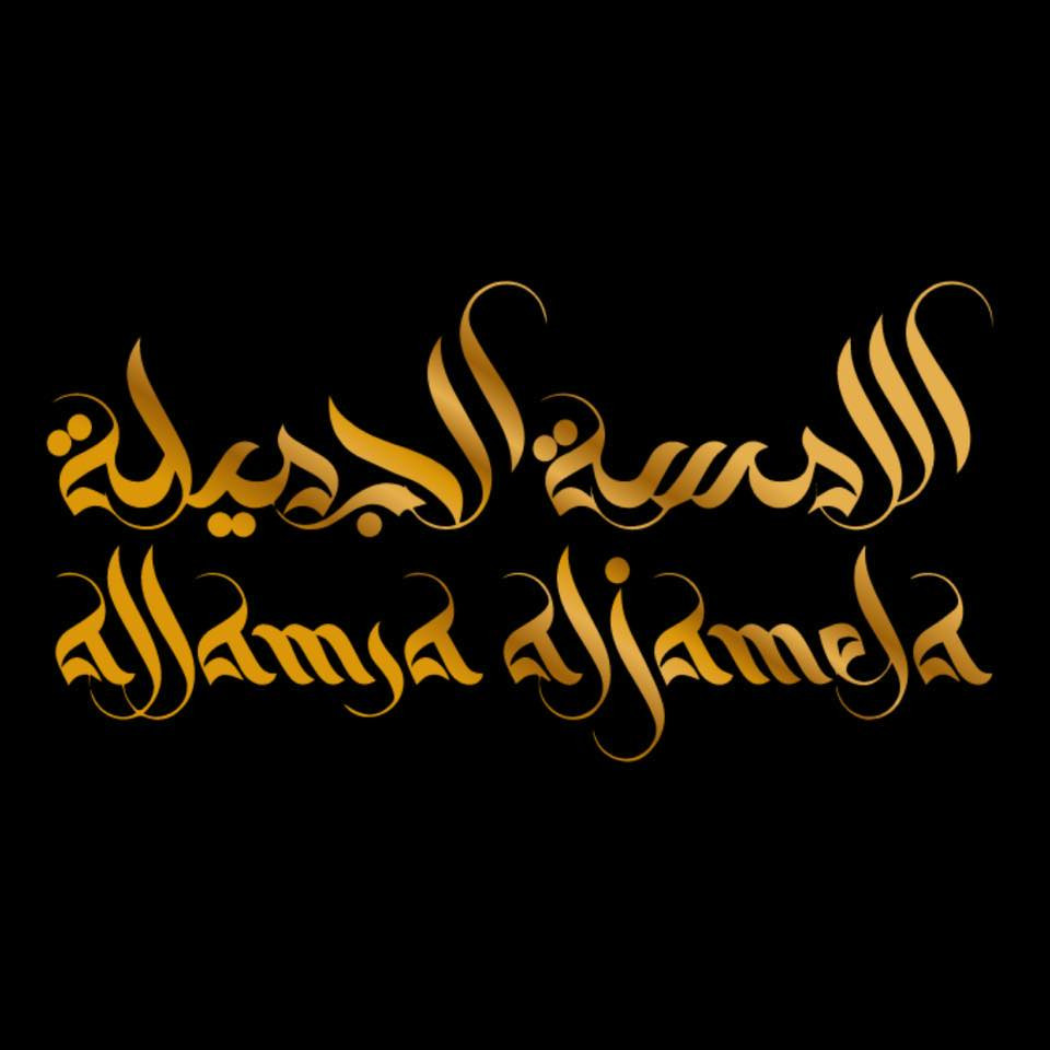 اكسسوارات اللمسة الجميلة