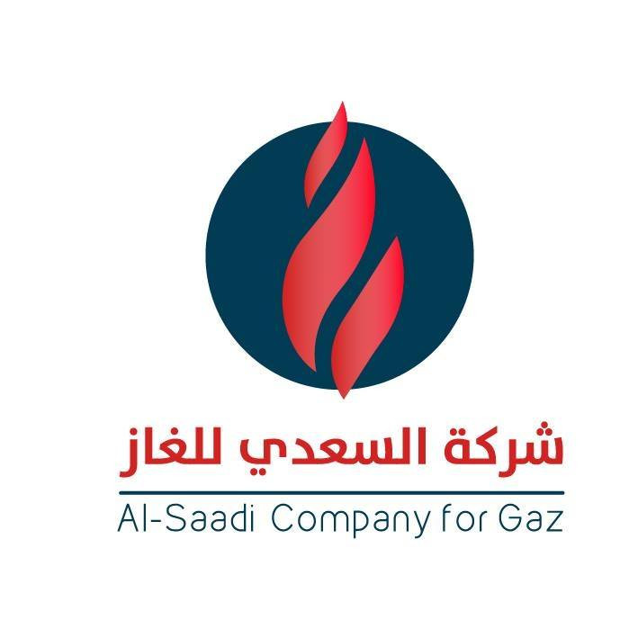 السعدي للغاز