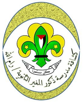 مدرسة ذكور المغير الثانوية