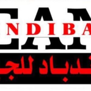شركة السندباد للالبسة والاحذية