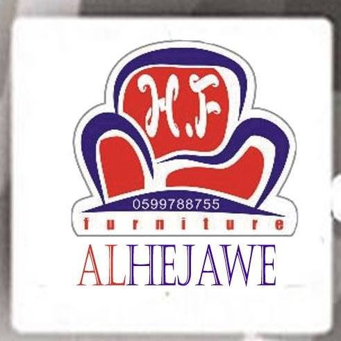 معرض الهيجاوي للاثاث