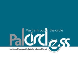 شركة الخدمات والحلول التصديرية المتكاملة –بال سيركلس