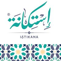 استكانة
