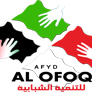 مؤسسة الأفق للتنمية الشبابية
