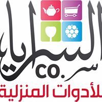 السرايا للادوات المنزلية