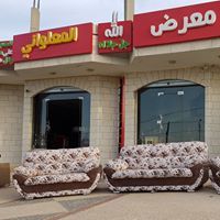 معرض المعلواني للمفروشات