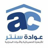 عواد سنتر