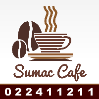 ‎مطعم وكوفي شوب سماق‎
