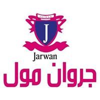 جروان مول