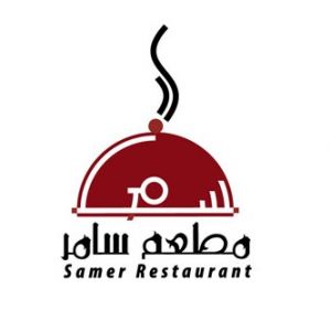 مطعم  سامر