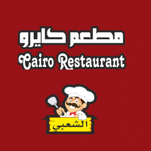 مطعم كايرو