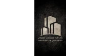 رام الله للاستثمار العقاري