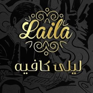 ليلى كافيه