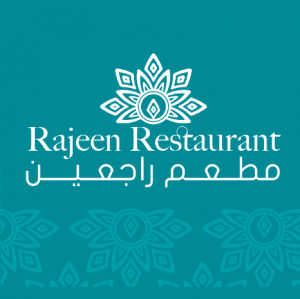 مطعم وكوفي شوب راجعين