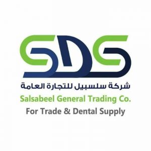 سلسبيل للتجارة  ومستلزمات الاسنان