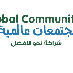 مجتمعات عالمية