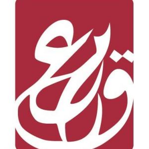 مؤسسة عبد المحسن القطان
