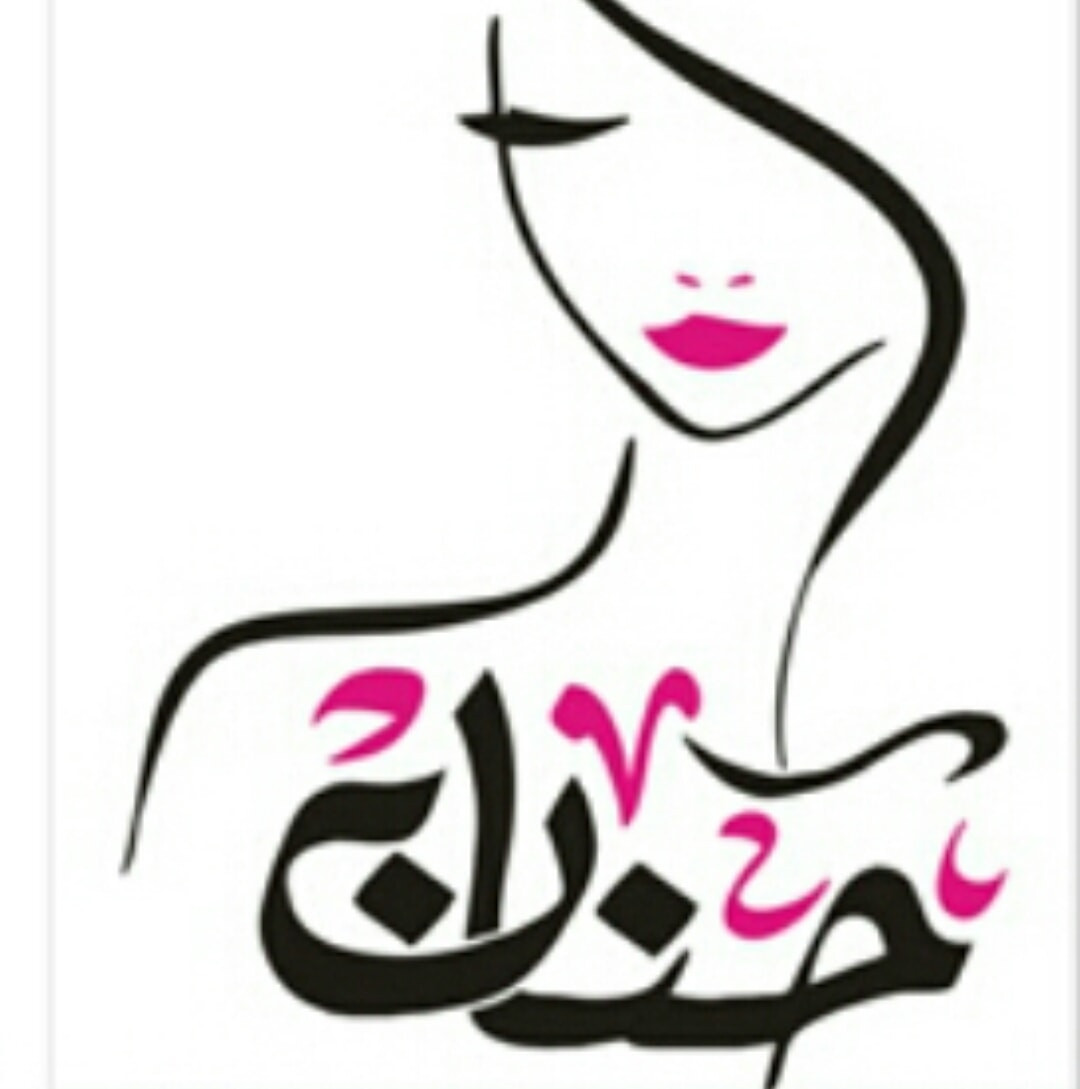 كوافير حنان