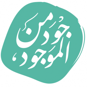 Jood Gallery & Café