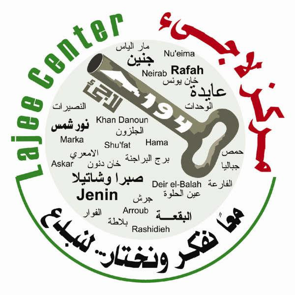 مركز لاجئ