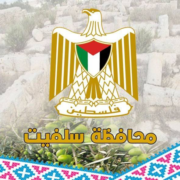 محافظة سلفيت