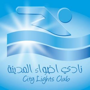 مسبح ومنتزه أضواء المدينة