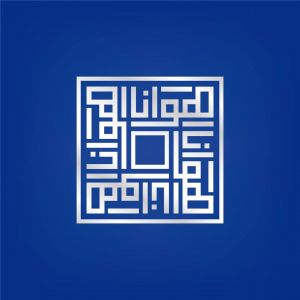 مطعم و كافيه هوانا