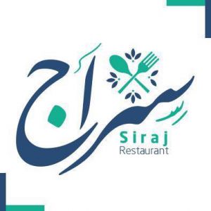 مطعم سراج