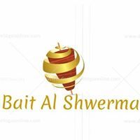 بيت الشاورما