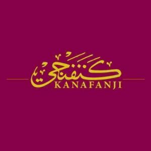 حلويات كنفنجي