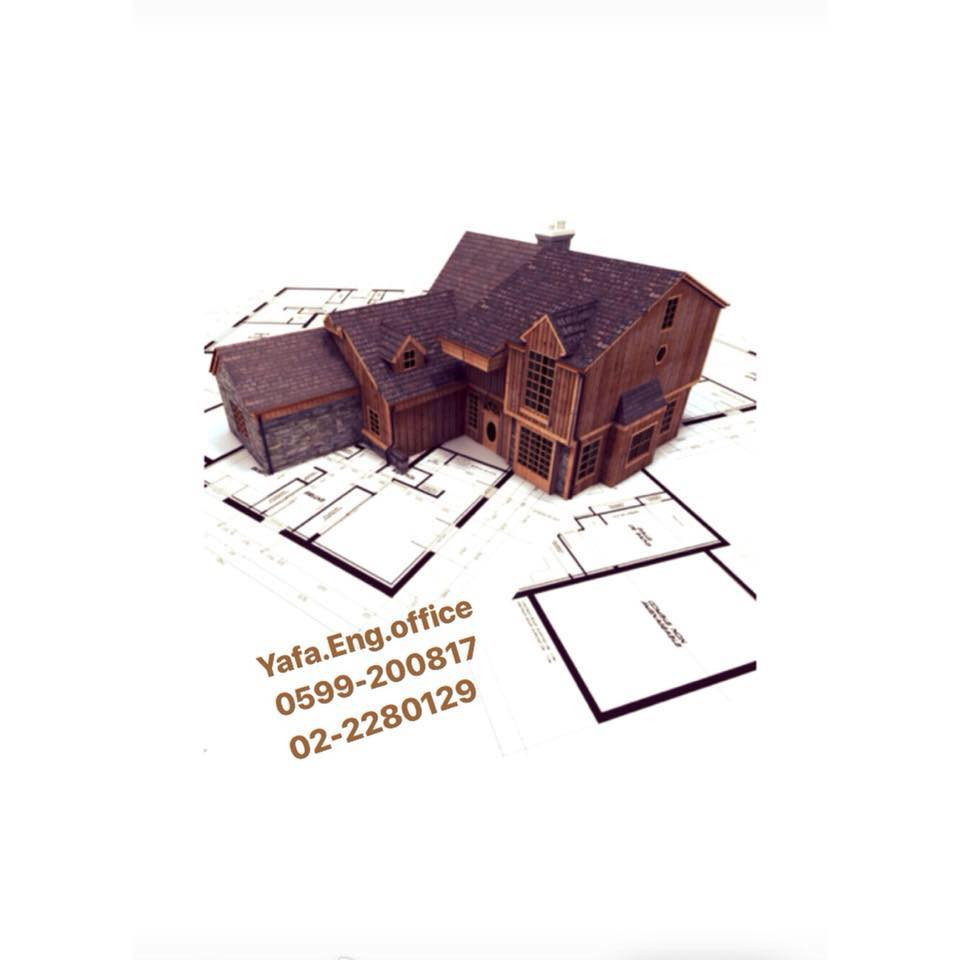 مكتب يافا الهندسي الاستشاري