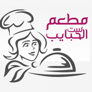 مطعم ست الحبايب