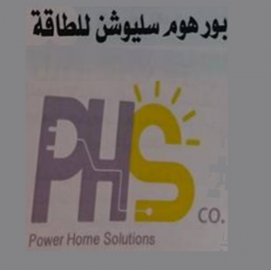 بور هوم سليوشن للطاقة