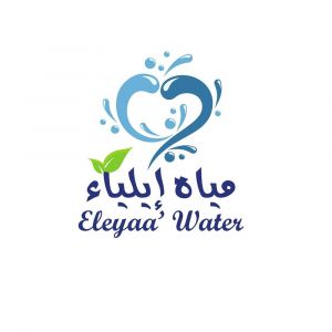 ايلياء لانتاج و تعبئة المياه الصحية الفلسطينية