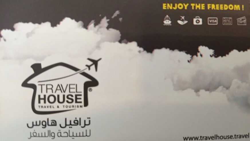 ترافيل هاوس