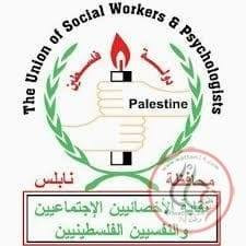 نقابة الاخصائيين الاجتماعيين والنفسانيين