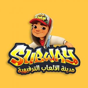 ‎مدينة صبواي الترفيهية
