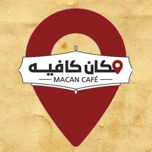 مكان كافيه