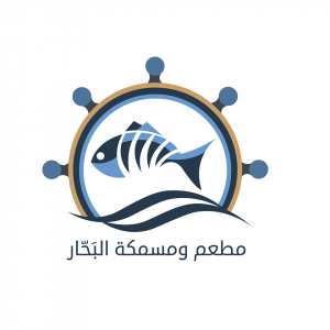 مطعم ومسمكة البحار
