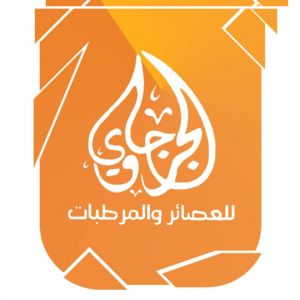 الجرجاوي للعصائر والمرطبات
