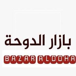 بازار الدوحة