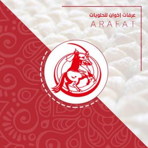 حلويات عرفات إخوان مجدي وماجد