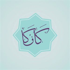 متجر كافكا
