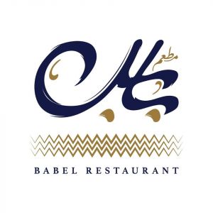 مطعم بابل