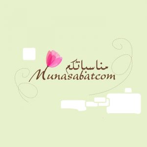 مناسباتكم