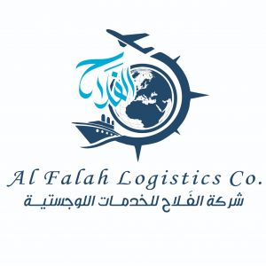 الفلاح للخدمات اللوجستية Al Falah Logistics Co.