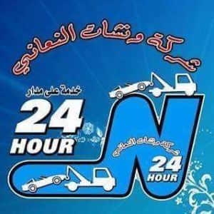 ونشات رام الله / شركة ونشات النعاني